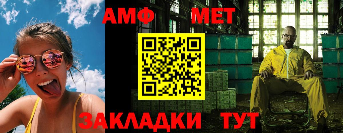 АМФ  Вход с VPN  Кириши  Amphetamine Розовый 