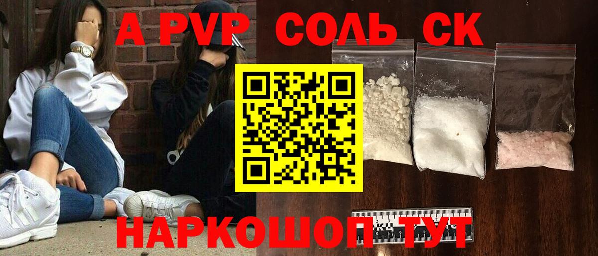 купить наркотики цена  A-PVP СК КРИС  Вход с VPN  Alpha-PVP  APVP мука  Кириши 