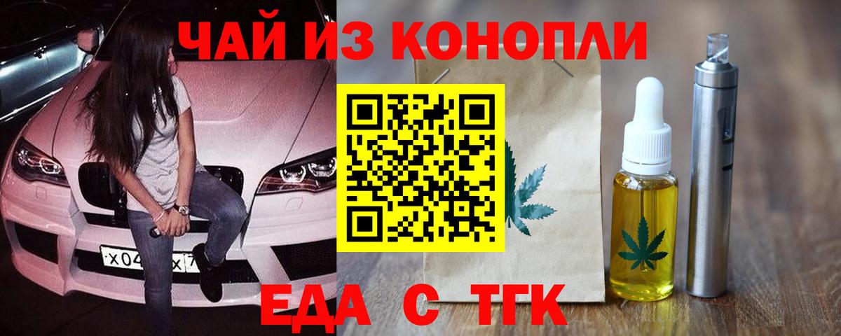 Canna-Cookies марихуана  Вход с VPN  Кириши 
