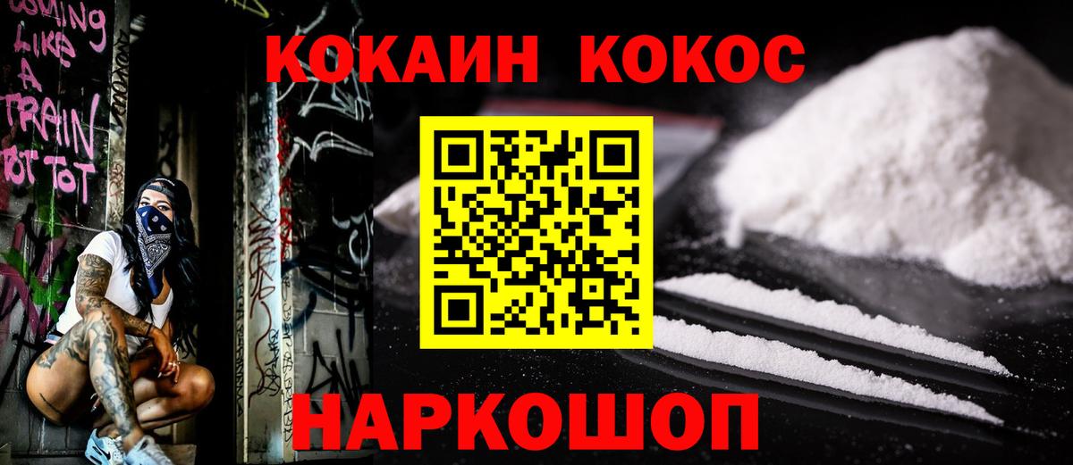Кириши  КОКАИН VHQ  Вход с VPN 