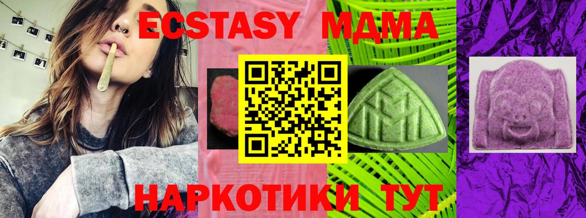 Ecstasy XTC Кириши