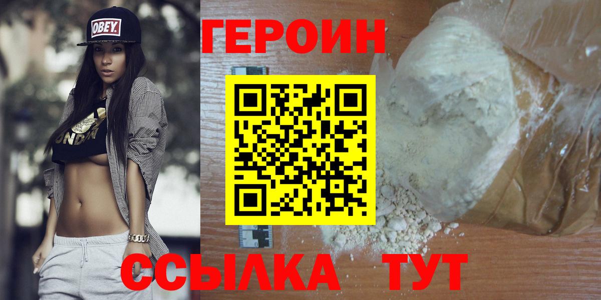 Героин герыч Кириши