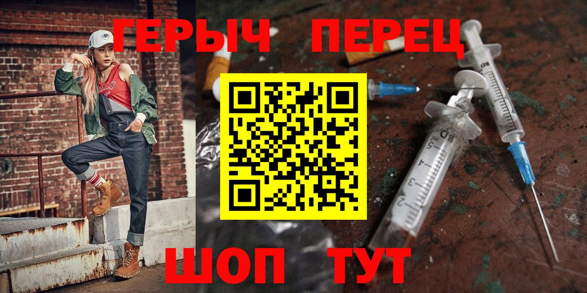 Героин хмурый  Вход с VPN  Кириши 