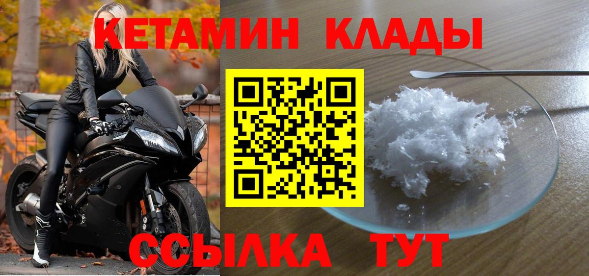 КЕТАМИН VHQ  kraken ONION  Кириши  Вход с VPN  КЕТАМИН ketamine 