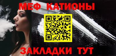 мяу мяу кристалл Донской