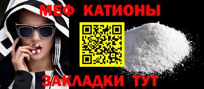 мяу мяу кристалл Донской