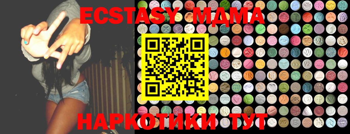 МДМА молли  MDMA VHQ  Кириши  Вход с VPN 