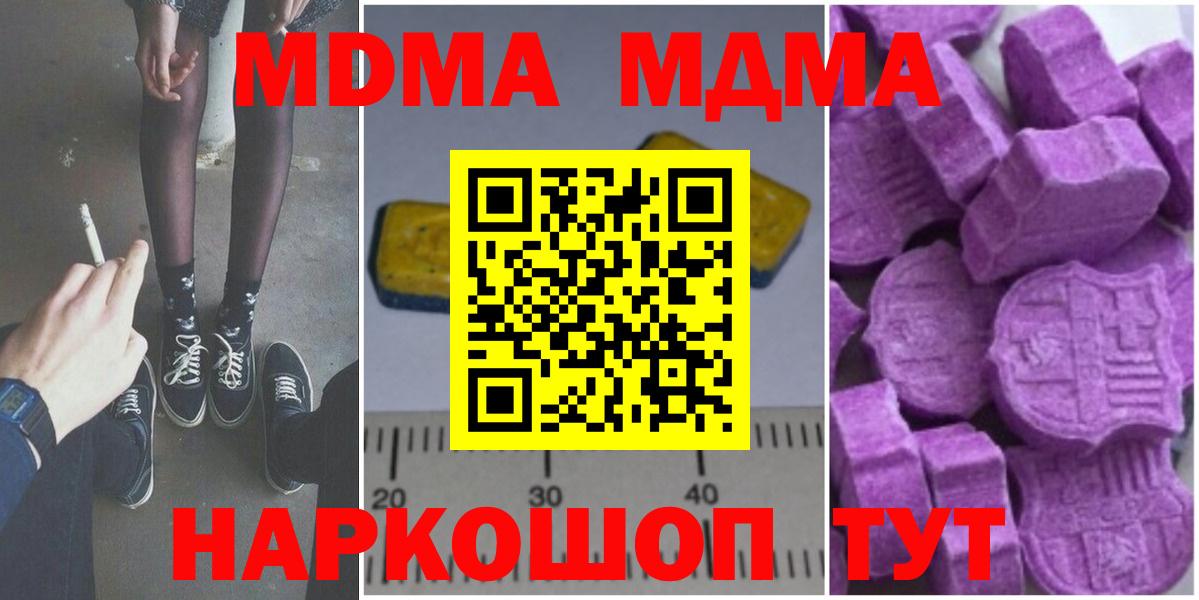 МДМА молли Кириши
