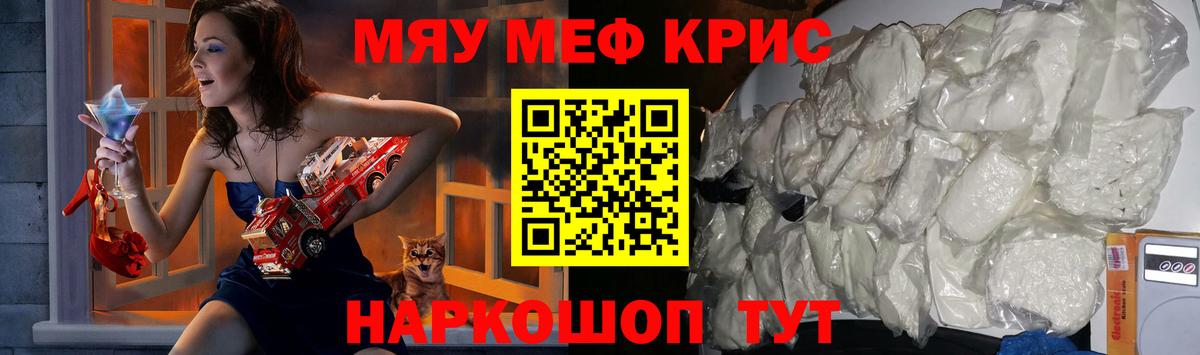 Меф Кириши
