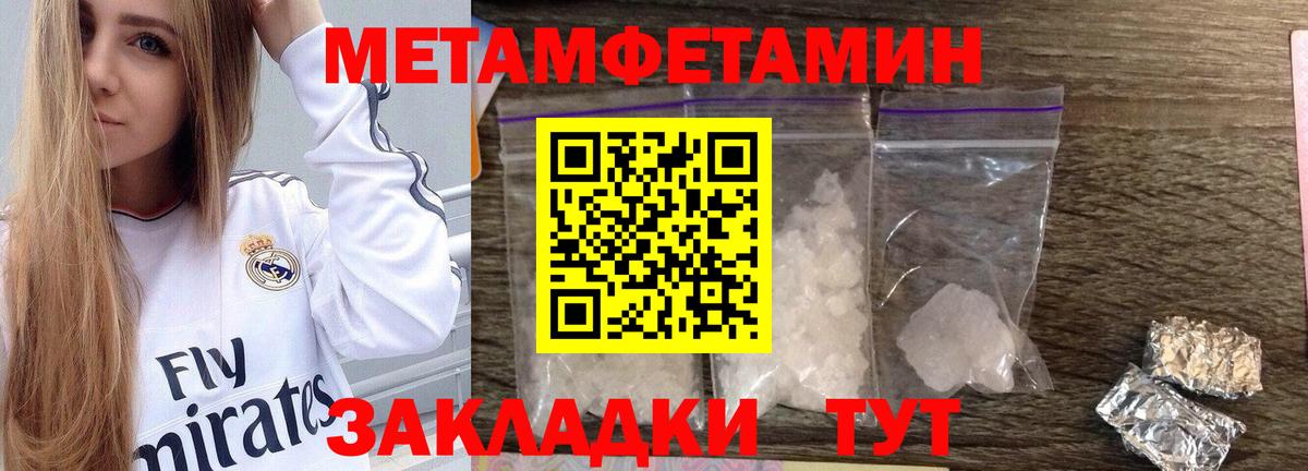 МЕТАМФЕТАМИН витя Кириши