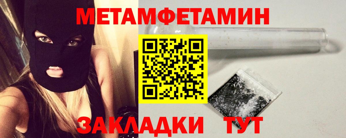 МЕТАМФЕТАМИН  Вход с VPN  МЕТАМФЕТАМИН винт  Кириши  МЕТАМФЕТАМИН винт 