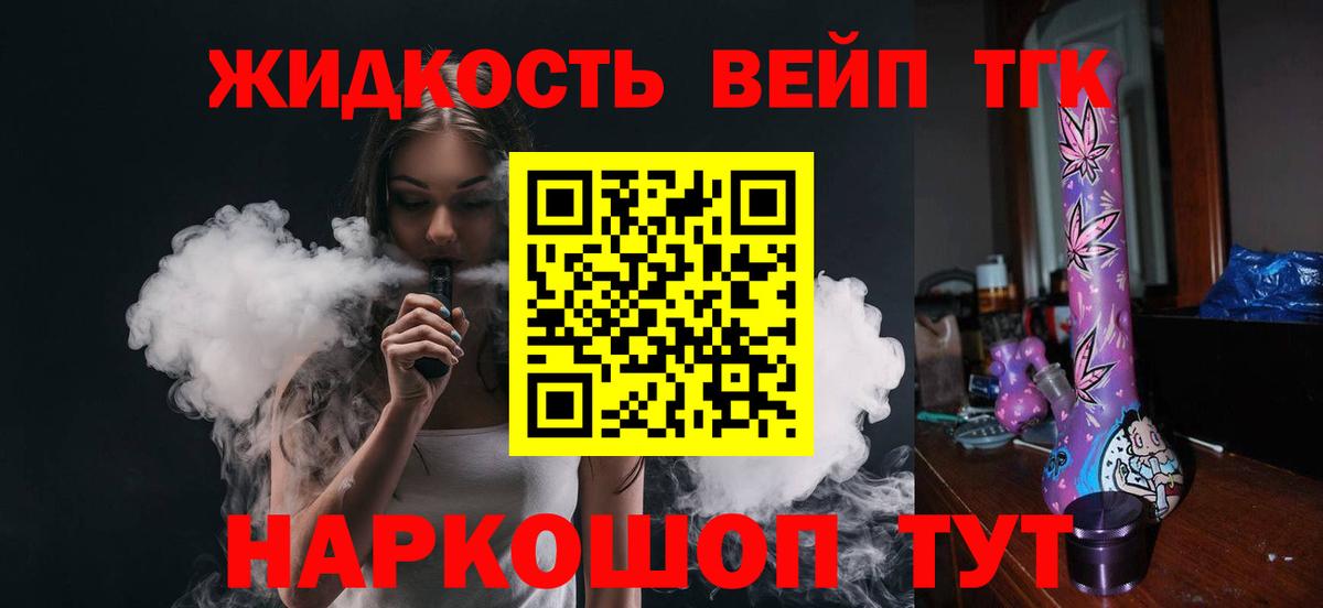 Кириши  ТГК THC oil  ТГК вейп с тгк  Вход с VPN 